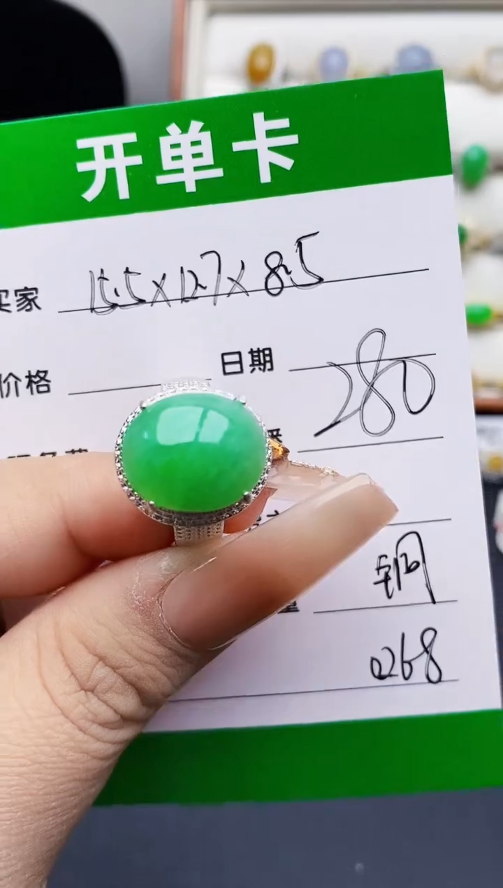 未镶嵌戒指翡翠0268铜托