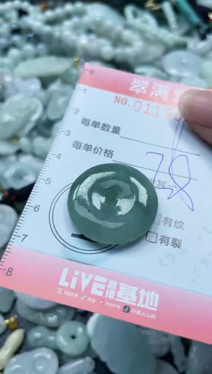 【闪购商品】翡翠未镶嵌颈饰闪购0119563