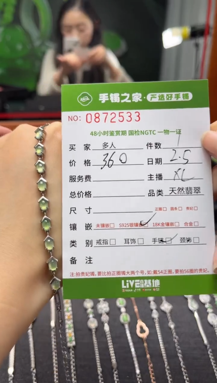 【闪购商品】翡翠手链银S925镶嵌多人