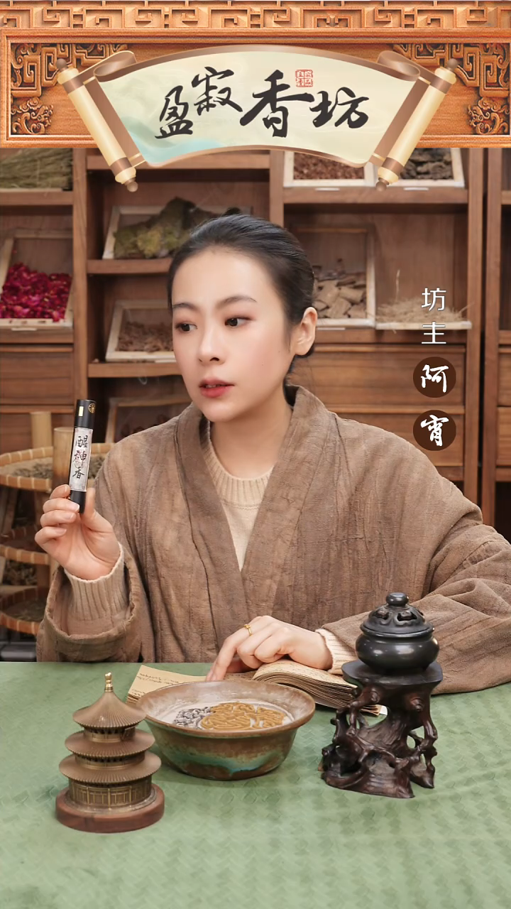 合香醒神藏香40根短香