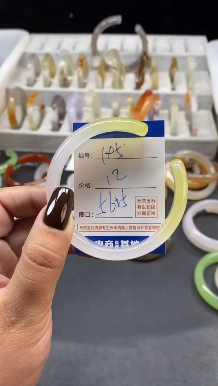 手镯玛瑙/玉髓未镶嵌195