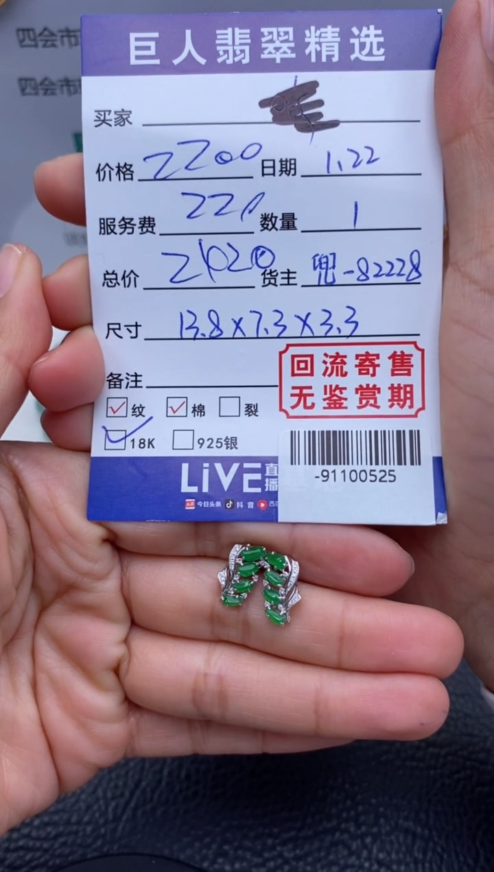 【闪购商品】翡翠颈饰18K金镶嵌耳饰多人-91100525