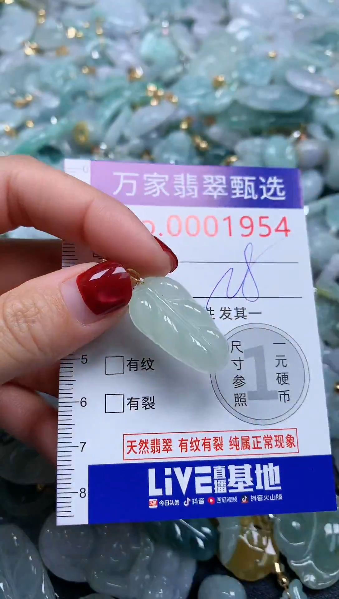 吊坠(不含链)未镶嵌翡翠1954