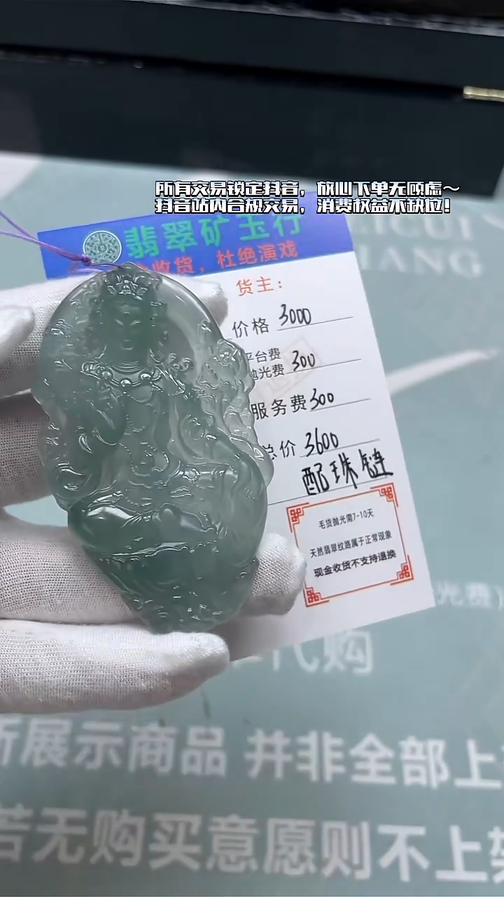 未镶嵌定制翡翠学**生-毛货-不退不换-
