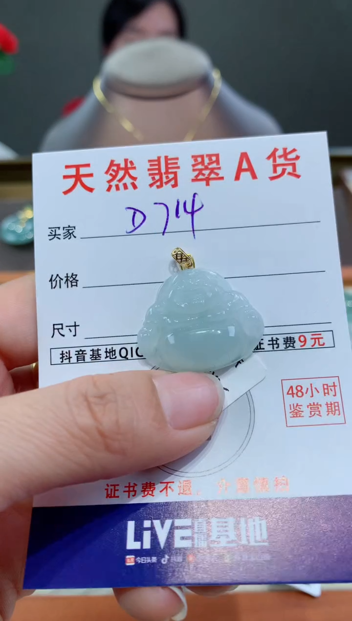 【闪购商品】翡翠颈饰18K金镶嵌天然翡翠A货挂件