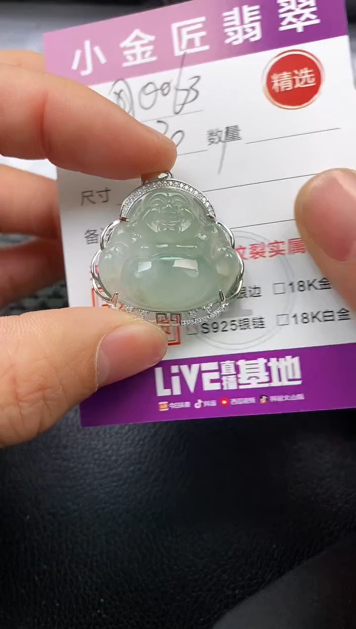【闪购商品】翡翠颈饰银S925镶嵌挂件
