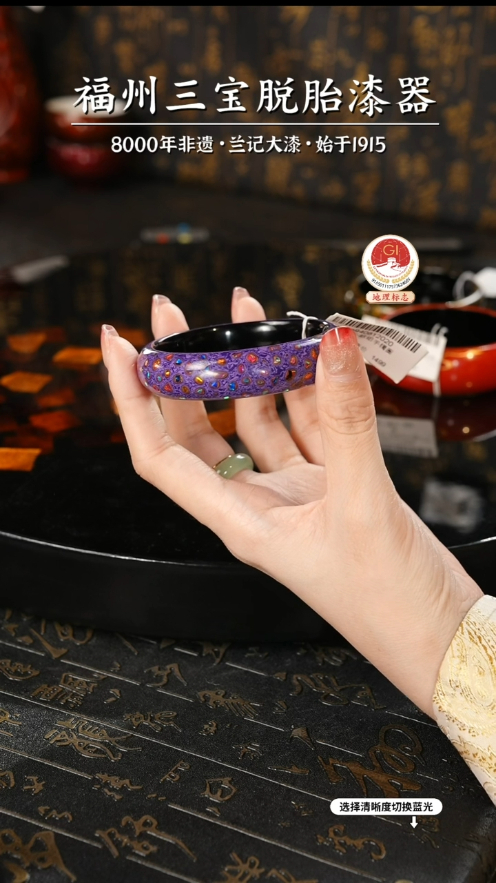 【闪购商品】大漆漆器 紫金手镯