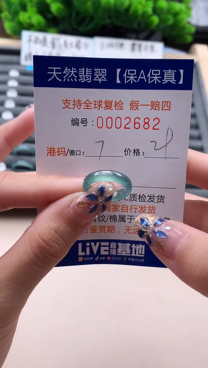 未镶嵌戒指翡翠天然  2682