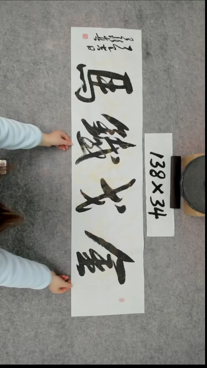书法吕老师书法作品