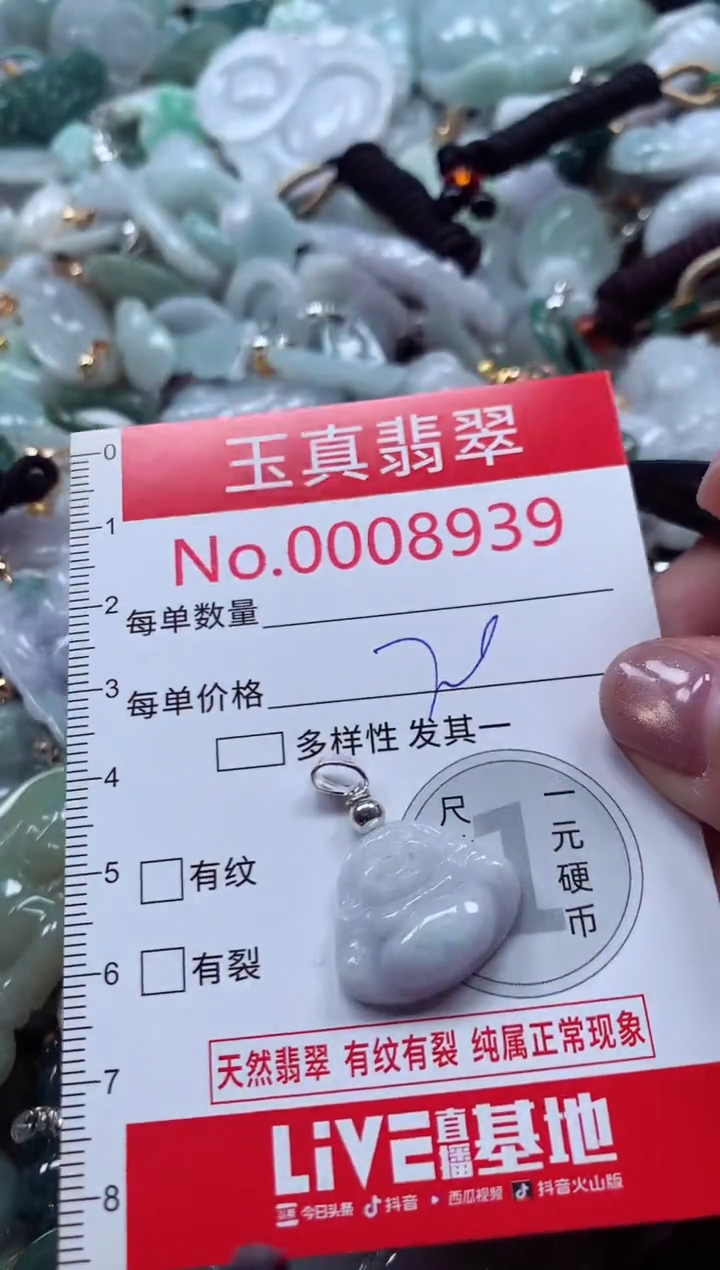吊坠(不含链)未镶嵌翡翠8939