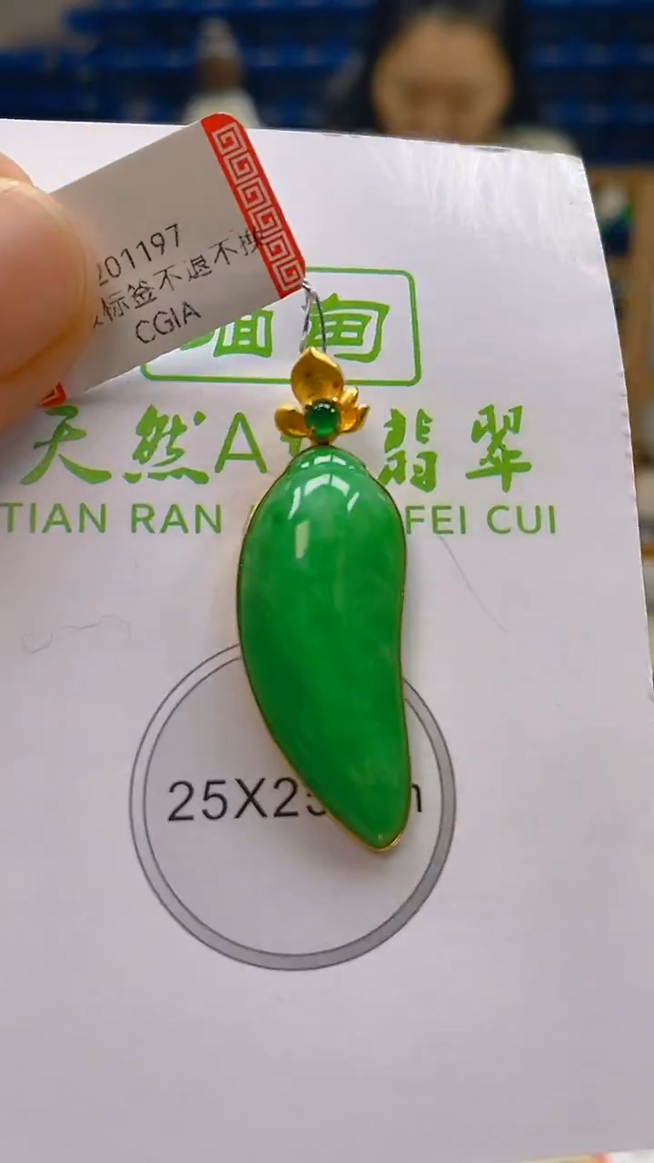 颈饰18K金镶嵌翡翠新号开播 全场乱卖