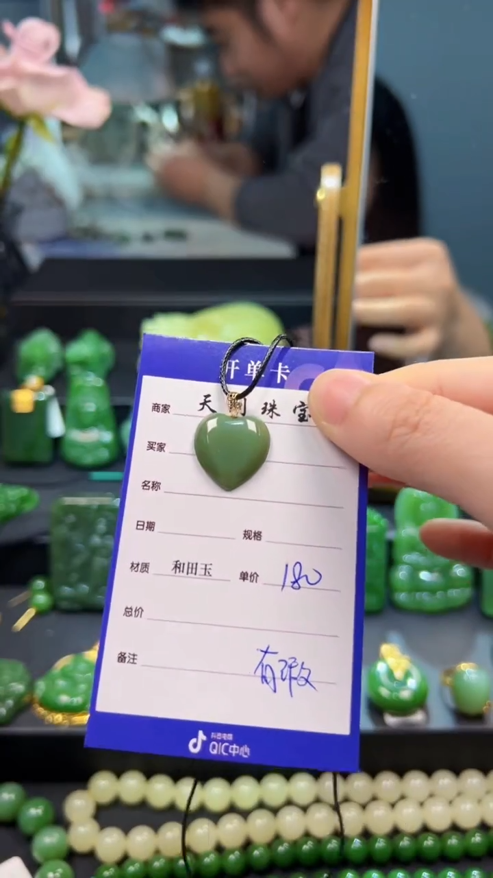 和田玉（碧玉）18K金镶嵌颈饰1