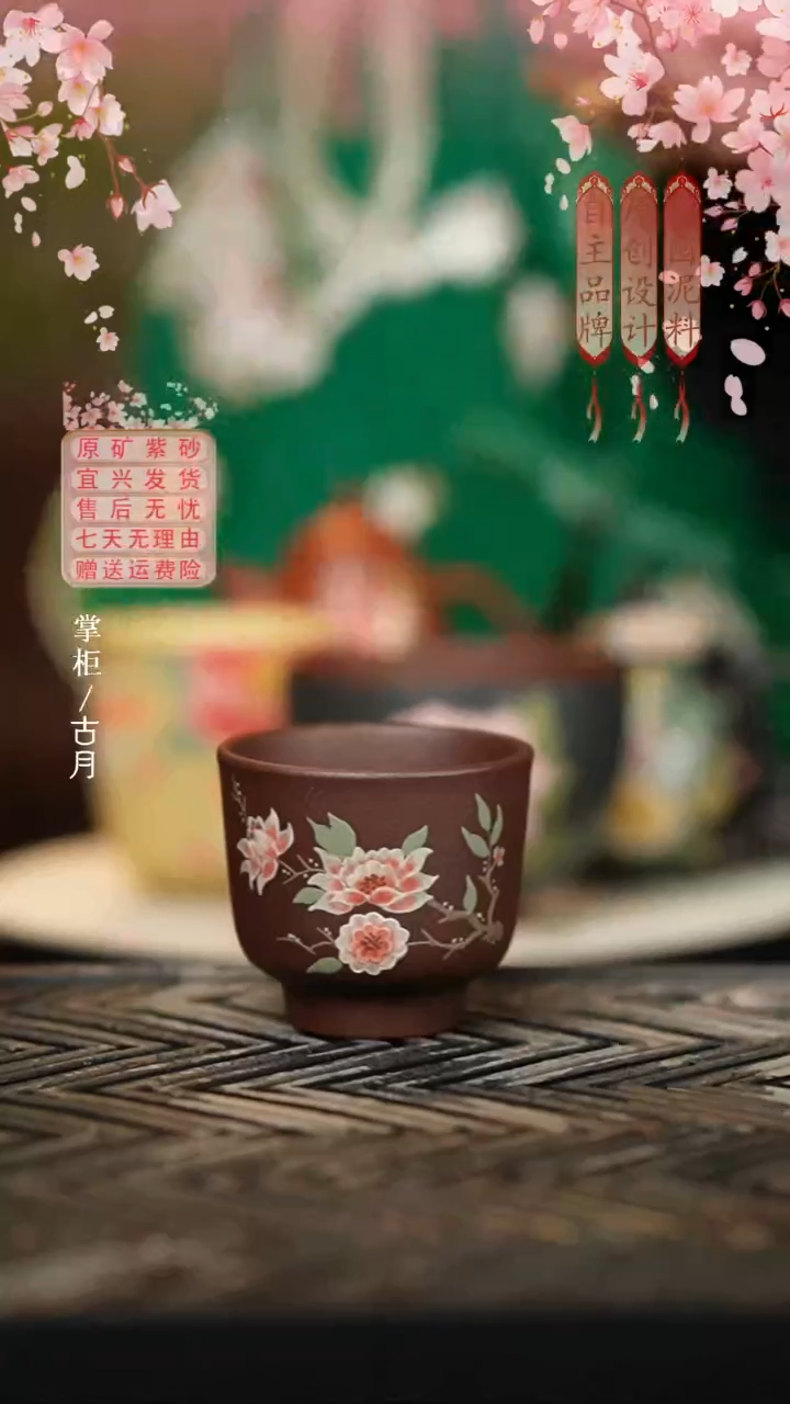 J1171紫泥”栀子花“主人杯