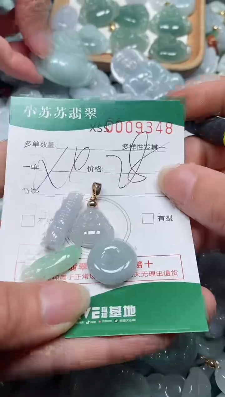 【闪购商品】翡翠颈饰未镶嵌闪购商品0009348