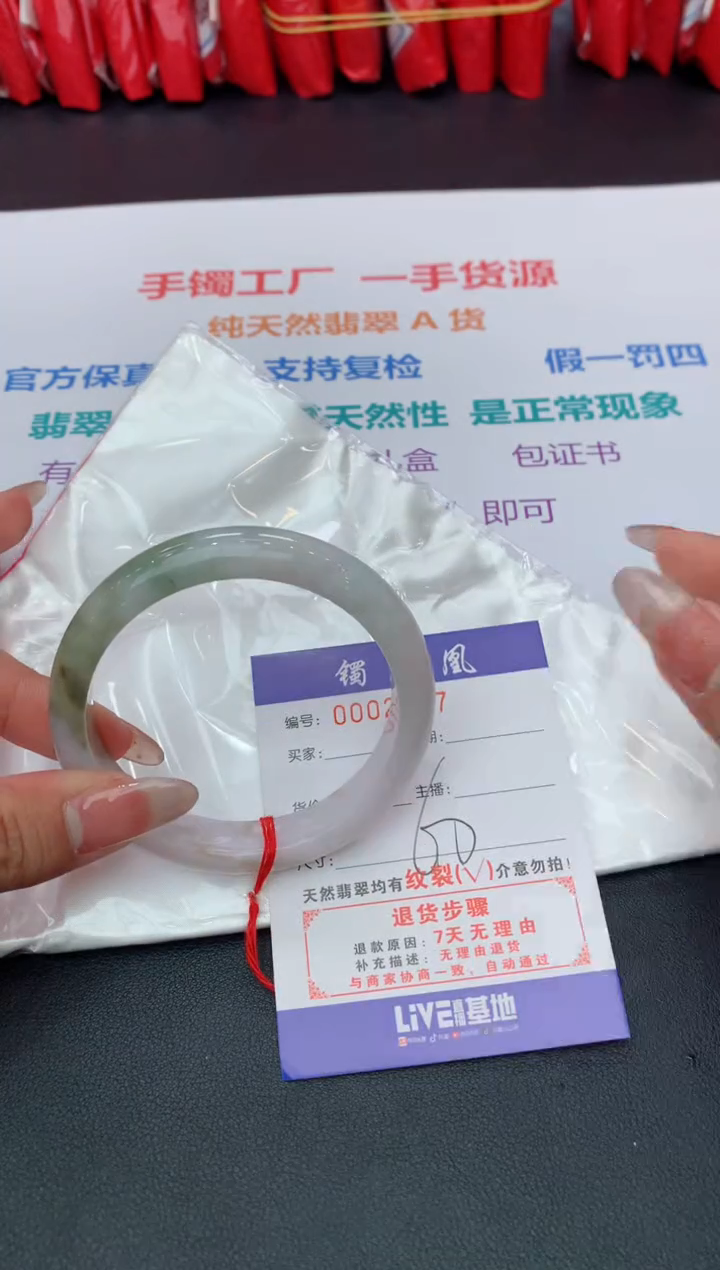 【闪购商品】翡翠手镯未镶嵌2025/2/15--25
