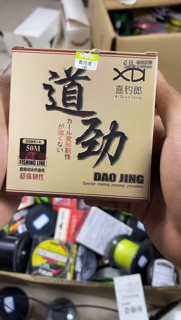 尼龙燊*1.5#----手竿50米*5