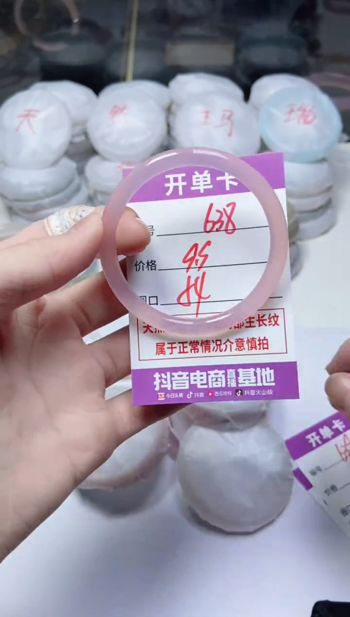 手镯玛瑙/玉髓未镶嵌638