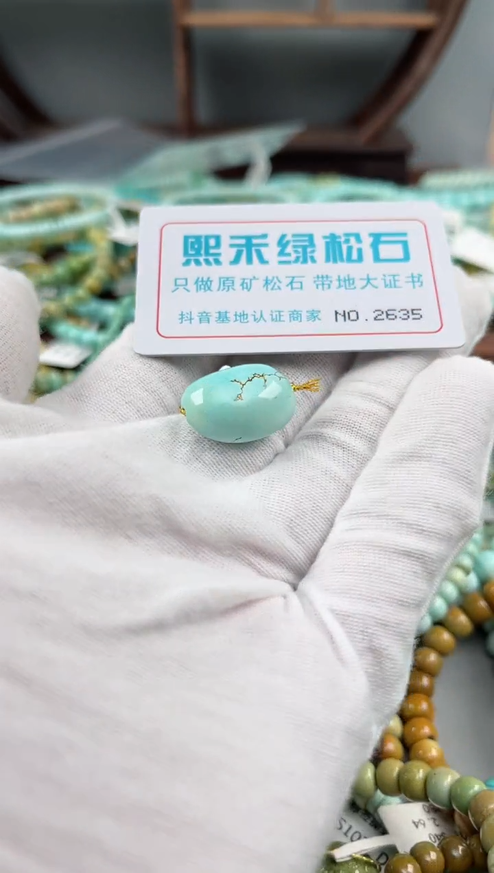 未镶嵌绿松石松石2635