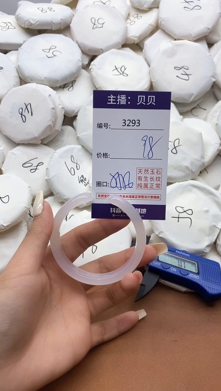 【闪购商品】玛瑙/玉髓手镯未镶嵌3293