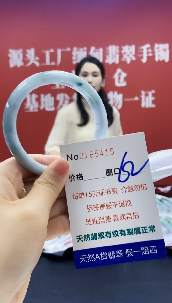 翡翠手镯未镶嵌  0165415