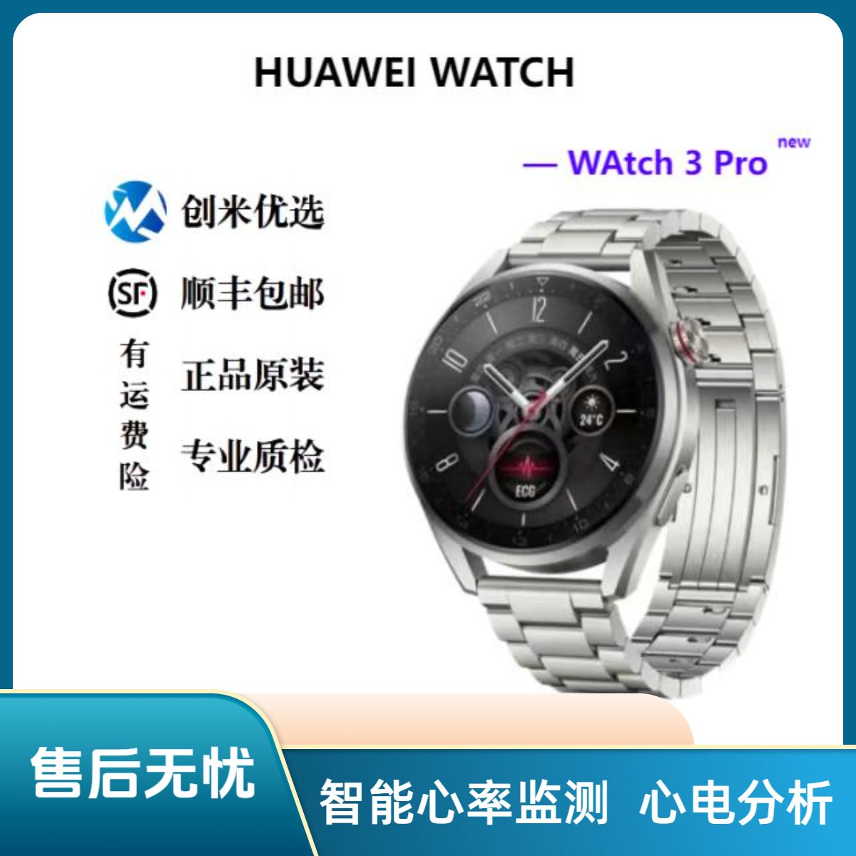 9新 Huawei/华为 华为手表-Watch3pronew