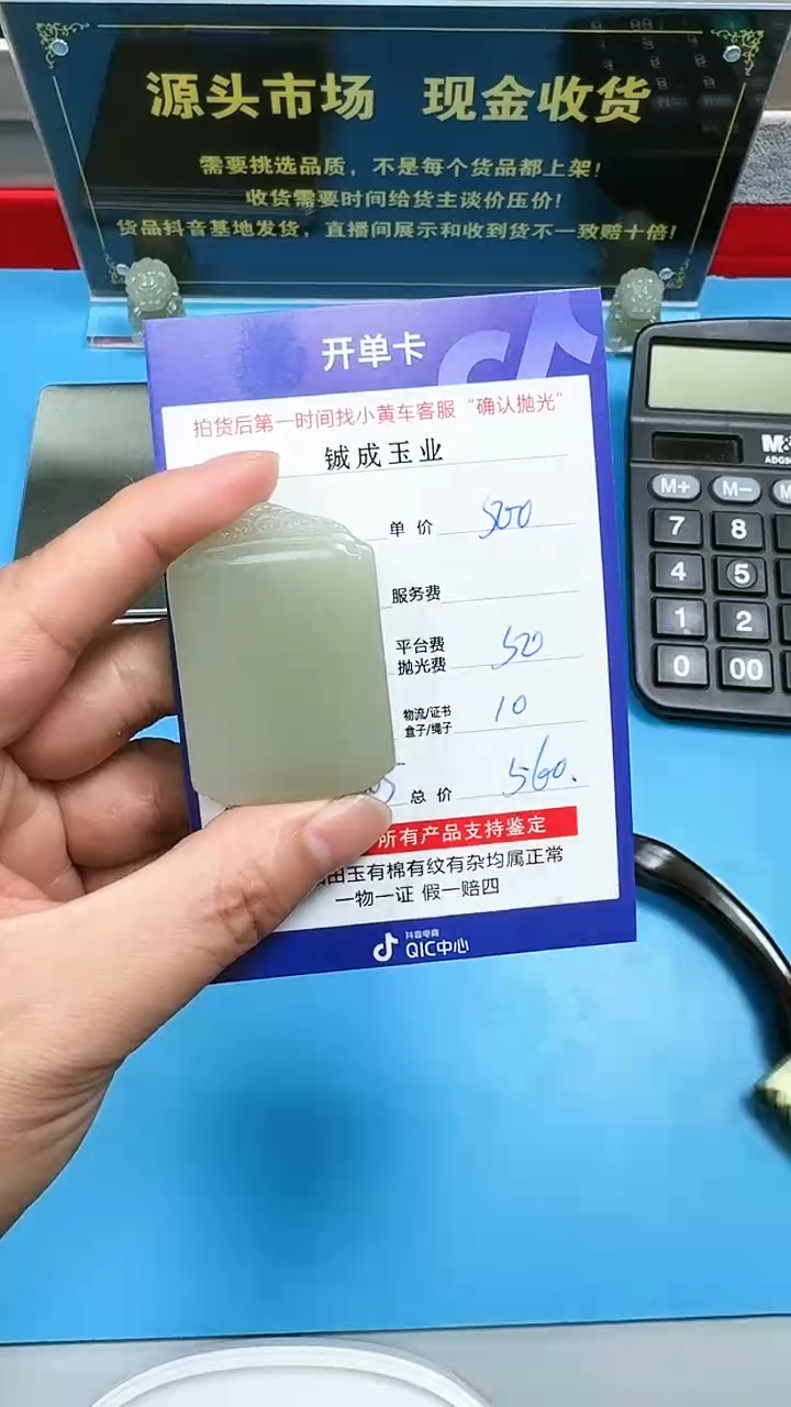 【闪购商品】和田玉挂件未镶嵌6005