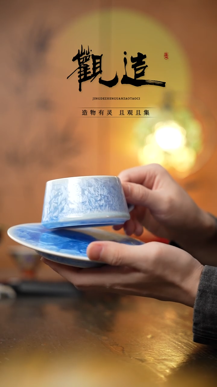 陶瓷结晶釉咖啡杯一杯一碟【冰川蓝】