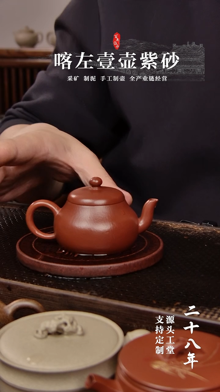 【闪购商品】紫砂茶壶朱泥全手君德90cc(01090）