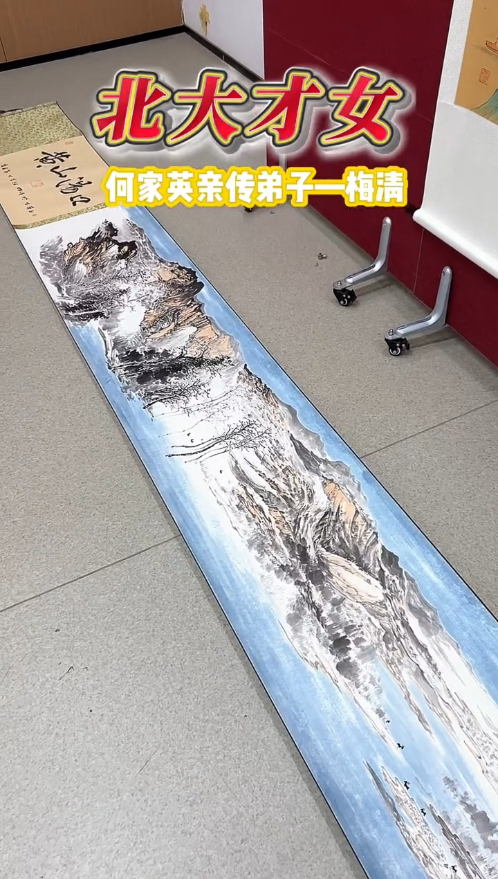 国画梅清老师山水长卷国画作品