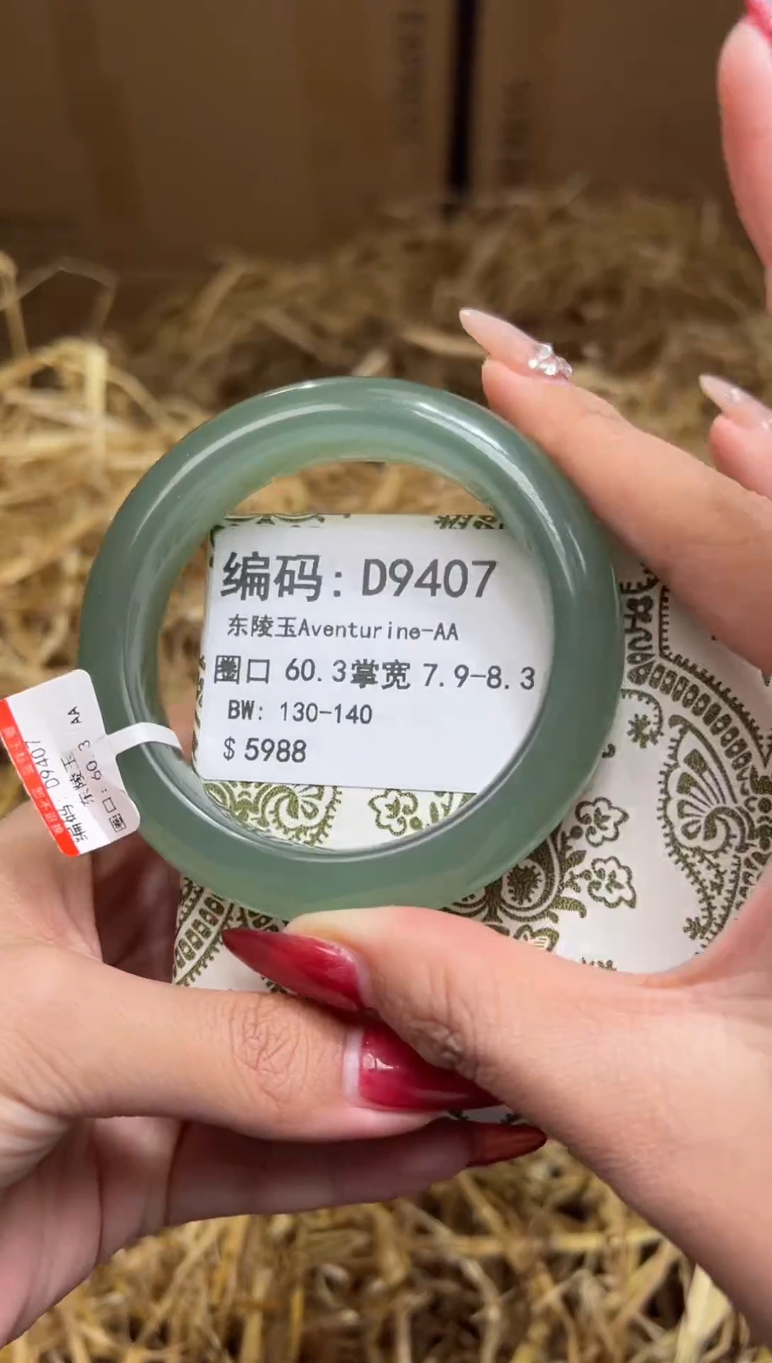 未镶嵌手镯石英质玉D9407