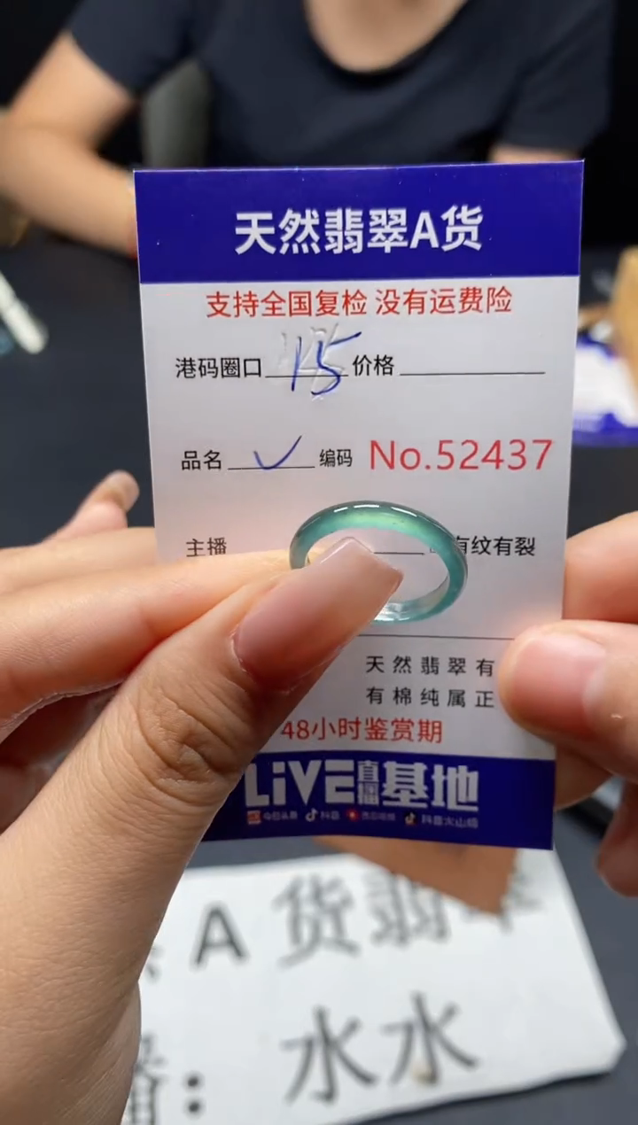 未镶嵌戒指翡翠天然A货翡翠2437