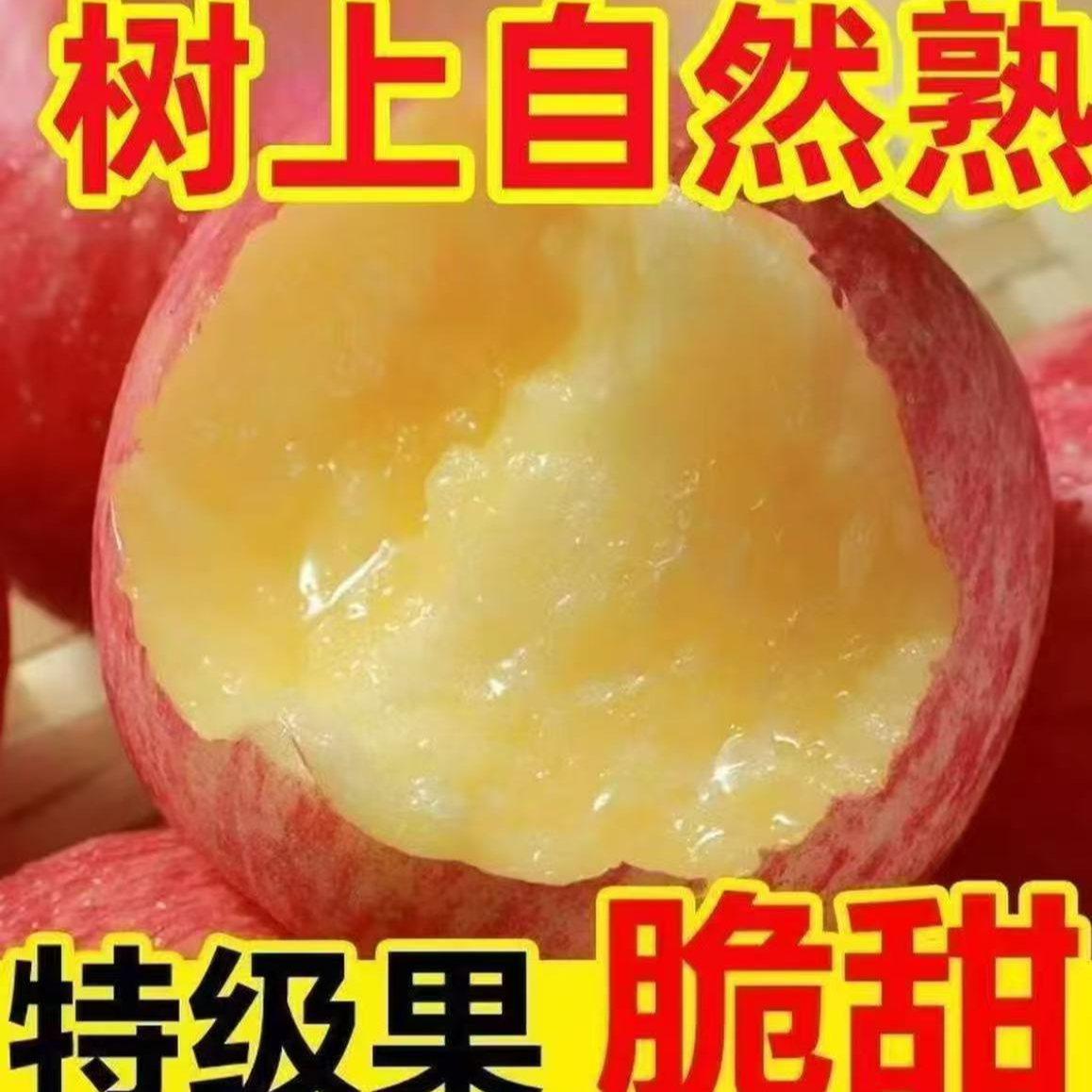 山西红富士苹果新鲜当季脆甜多汁冰糖心丑苹果