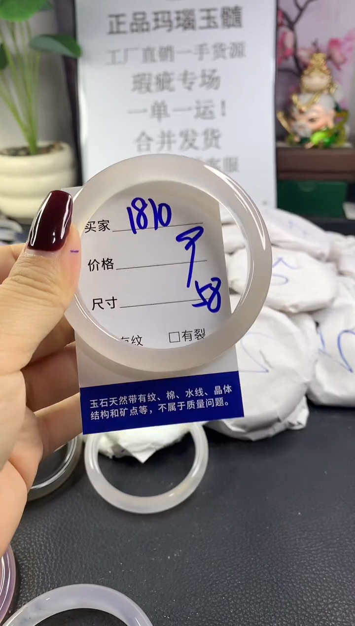 手镯玛瑙/玉髓未镶嵌1810