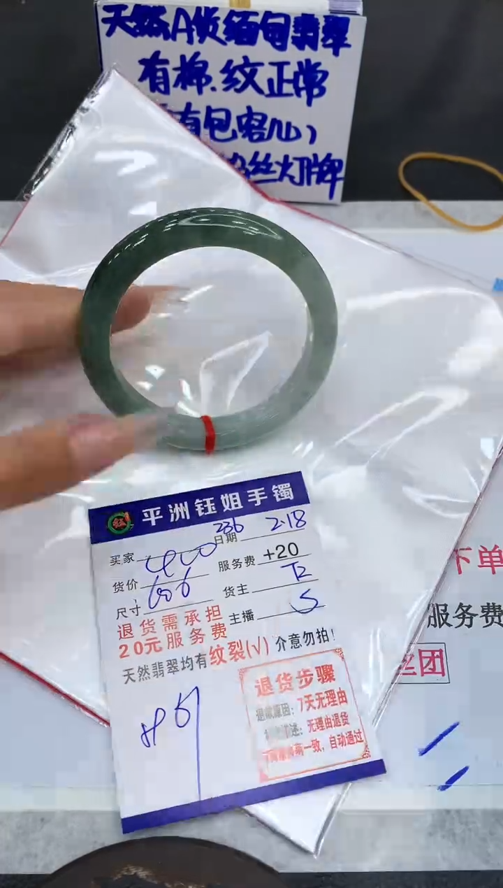 【闪购商品】翡翠手镯未镶嵌1111111111