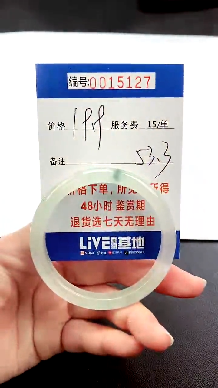 【闪购商品】翡翠手镯未镶嵌拍下以实物为准000015127