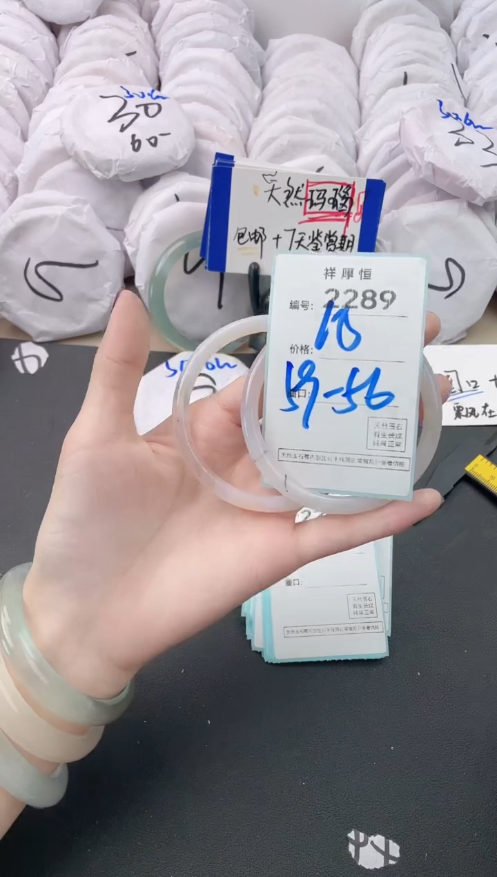 【闪购商品】玛瑙/玉髓手镯未镶嵌2289