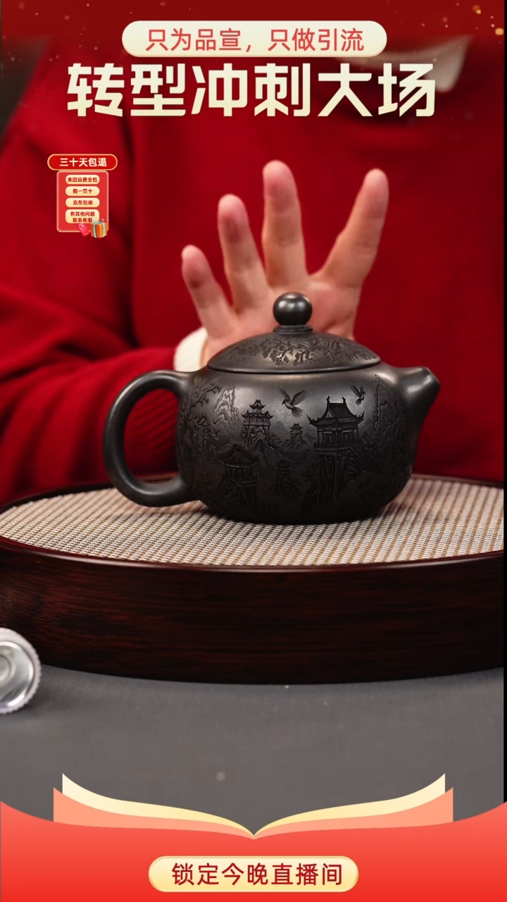 茶壶紫砂石黄 西施 山水