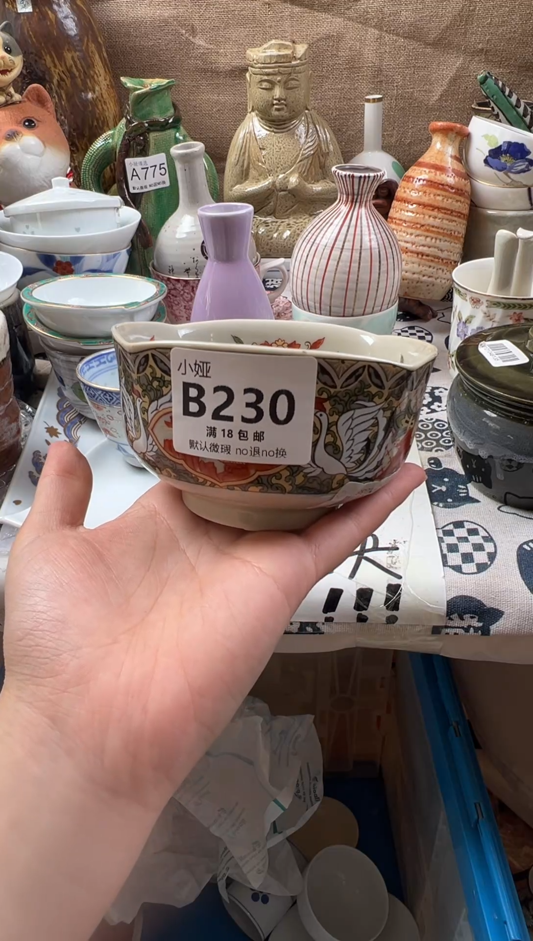 初**鱼回流瓷器，默认微瑕，介意慎拍B230