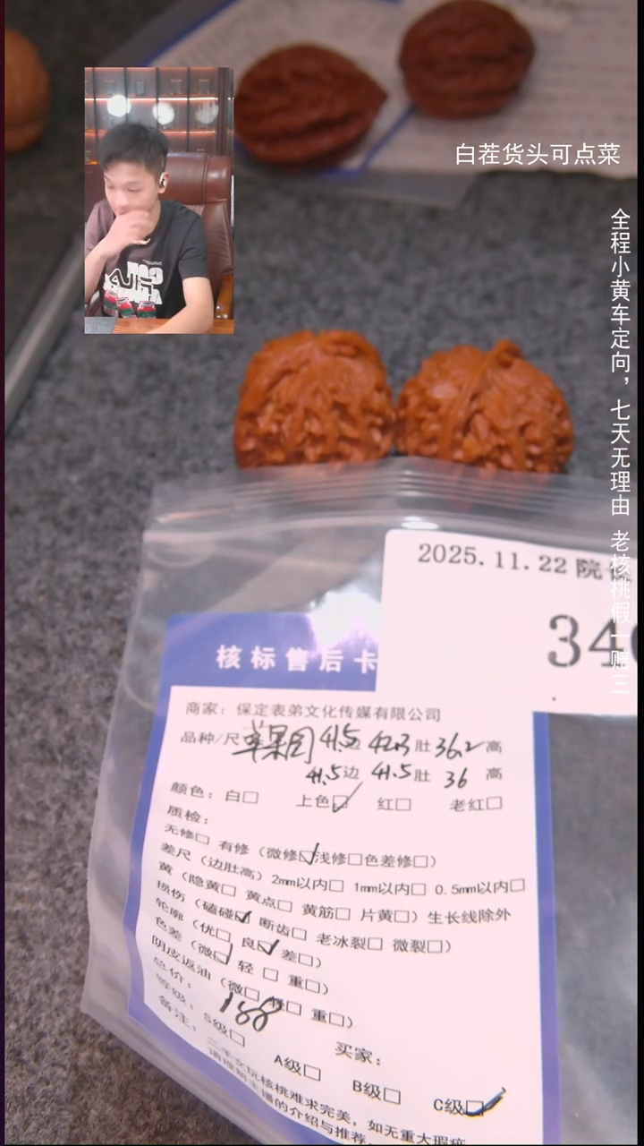 把件文玩核桃有*累苹果圆340諘帝文化