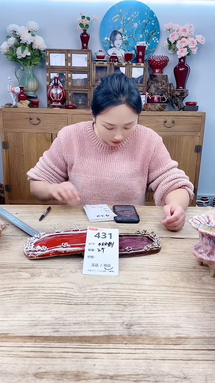 【闪购商品】红陶431