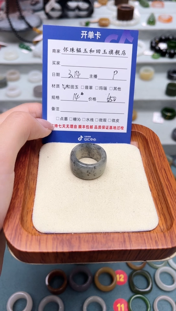 【闪购商品】和田玉未镶嵌戒指14号