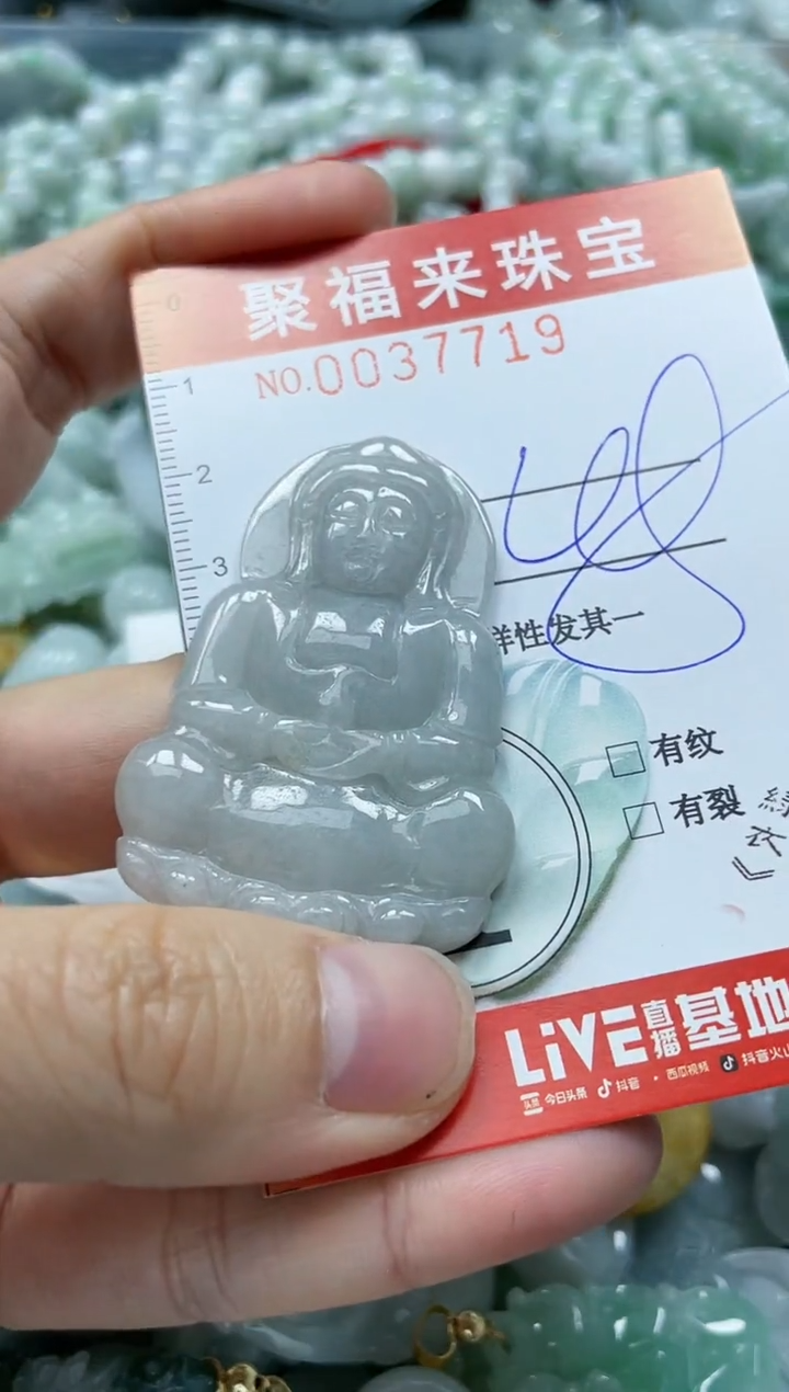 【闪购商品】翡翠颈饰未镶嵌闪购0037719