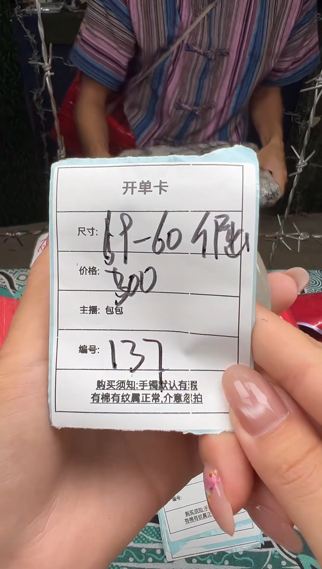 非金属无倔*137一物一拍，仅此一只