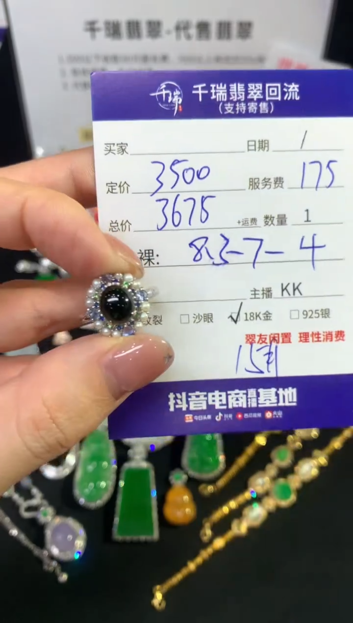 翡翠戒指18K金镶嵌戒指不退不换|