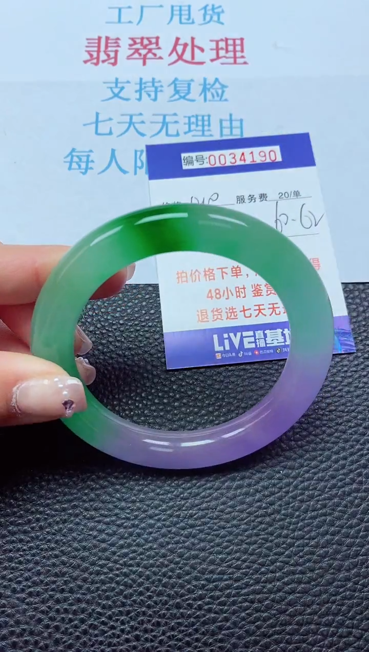 【闪购商品】以实物为准0000034190