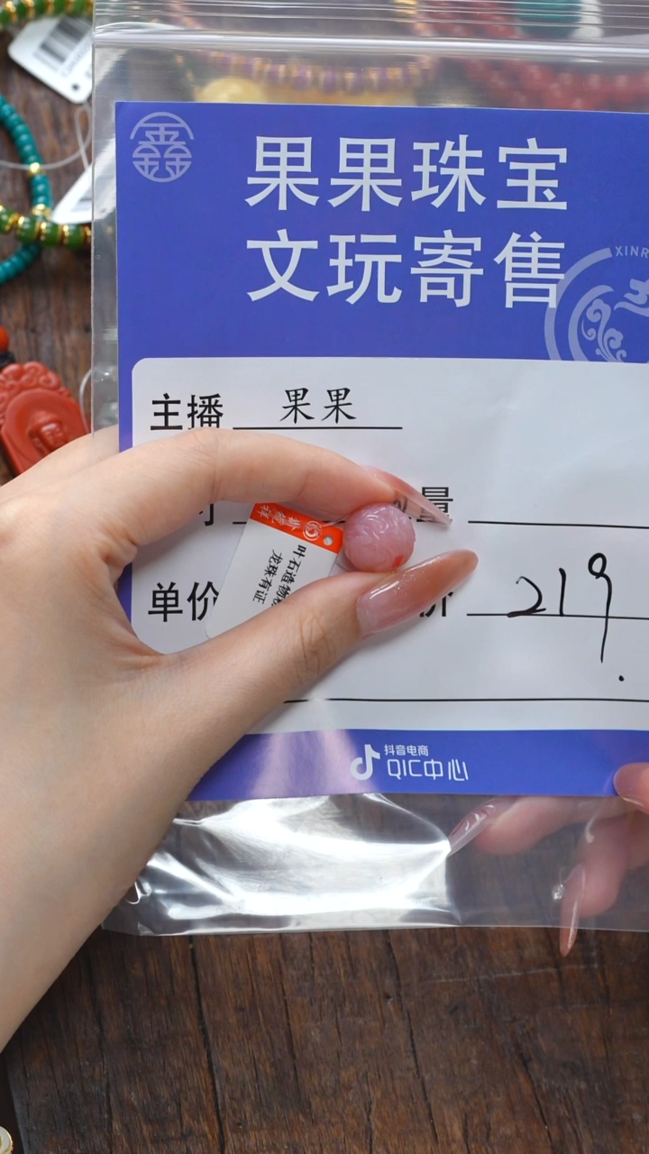 【闪购商品】玛瑙/玉髓珠宝奇石未镶嵌玛瑙