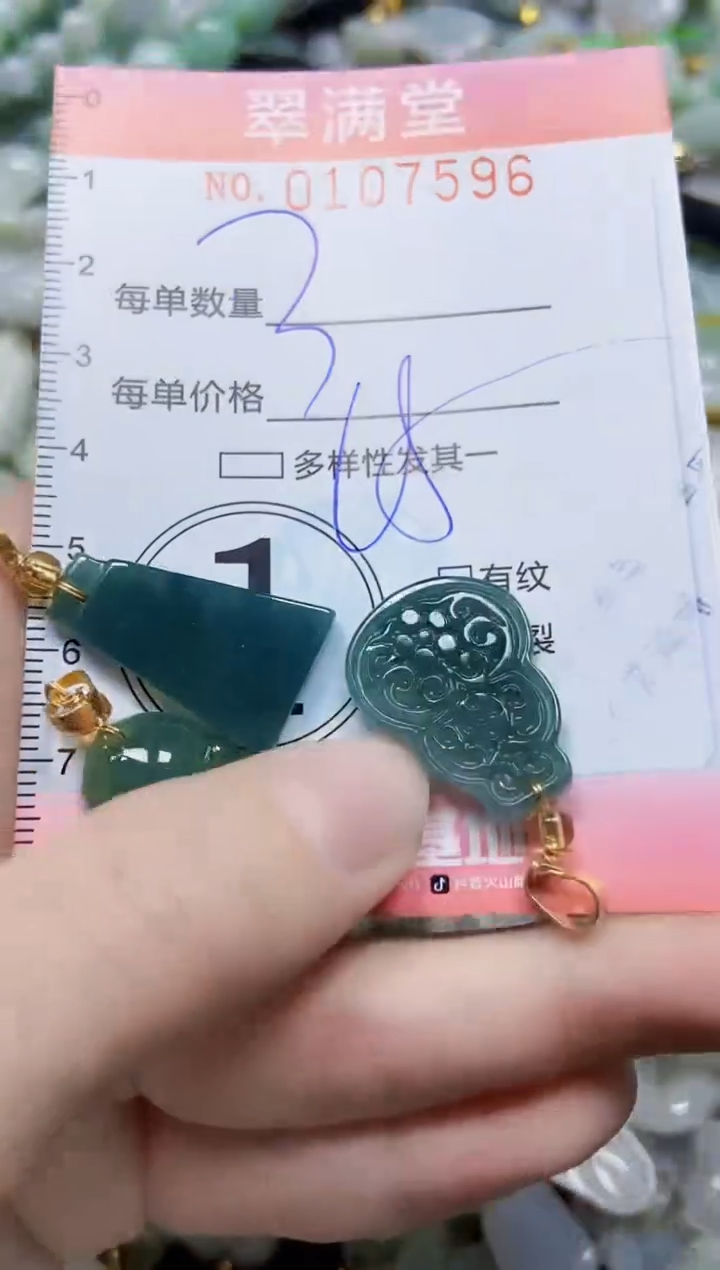 【闪购商品】翡翠颈饰未镶嵌闪购0107596