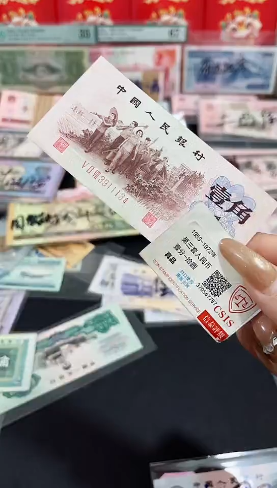 【闪购商品】下乡一角红三凸3911134保真