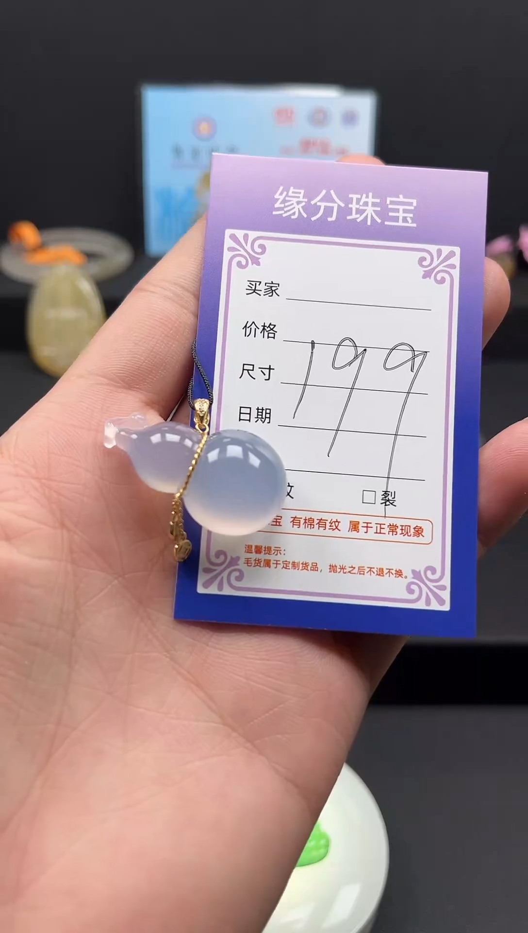 未镶嵌颈饰玛瑙/玉髓天然珠宝 一物一证