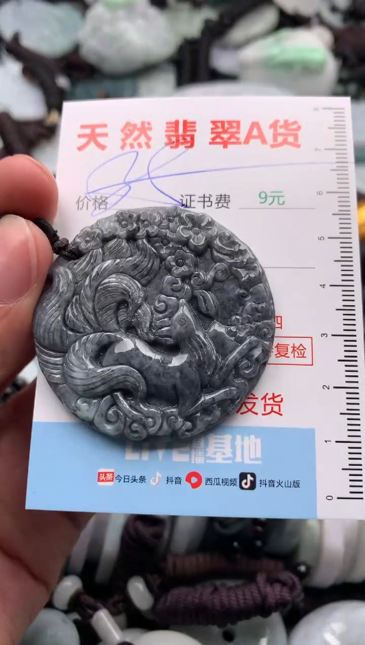 【闪购商品】翡翠吊坠(不含链)未镶嵌1